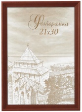 Фоторамка Image Art сосна С18 21х30 Красное дерево (28/504) Б0036661