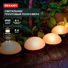 Ландшафтный светильник REXANT 602-2434